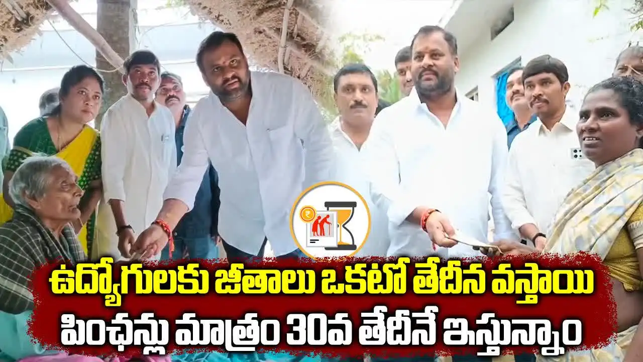 రాయచోటిలో పింఛన్లు పంపిణీ చేసిన ఏపీ మంత్రి