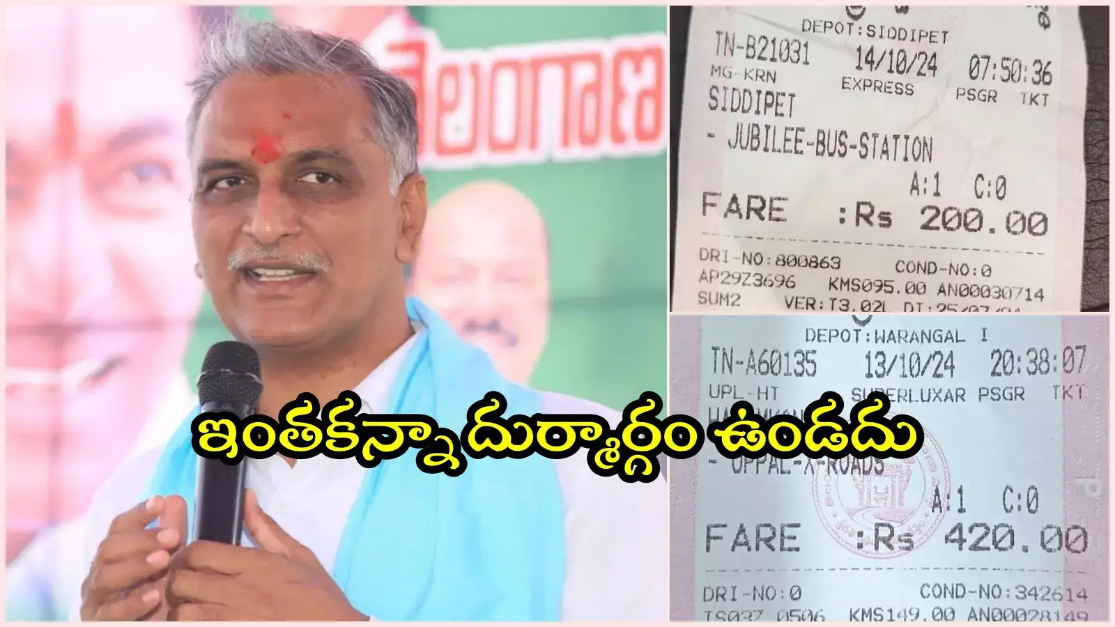 ప్రజలకు పండుగ సంతోషాన్ని లేకుండా చేయడమేనా ప్రజాపాలన..?: హరీష్