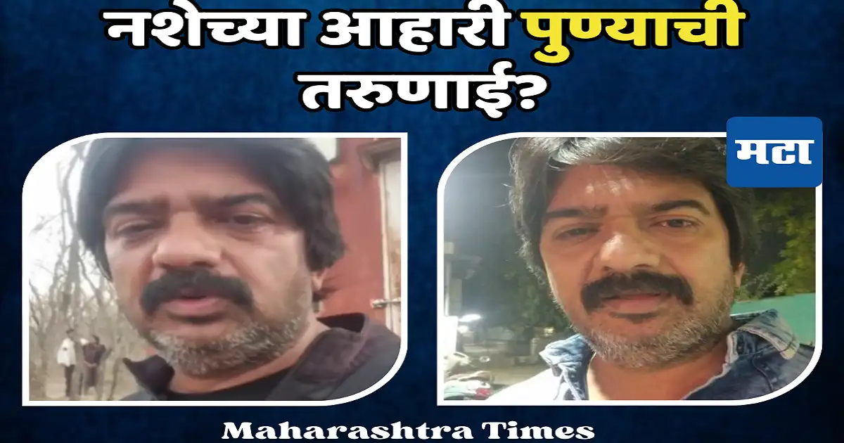 Pune Drug Racket Mulshi Pattern Fame Actor Ramesh Pardeshi Shared ...