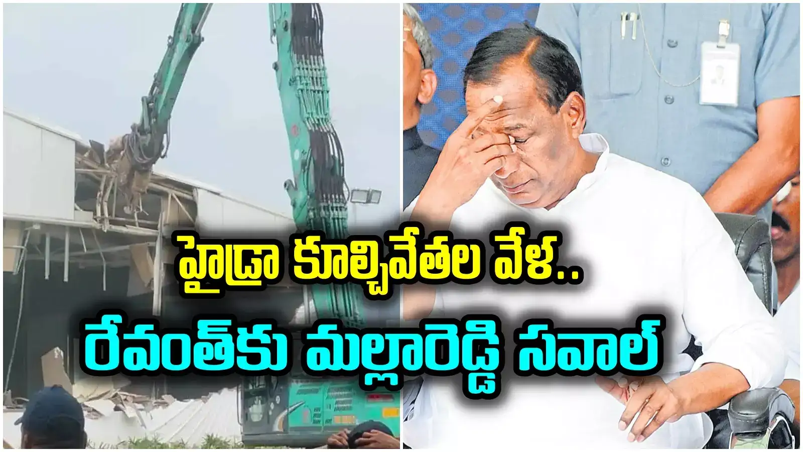 CH Malla reddy: హైడ్రా కారణంగా నిద్ర, ప్రశాంతత లేదు.. మాజీమంత్రి మల్లారెడ్డి తీవ్ర ఆందోళన