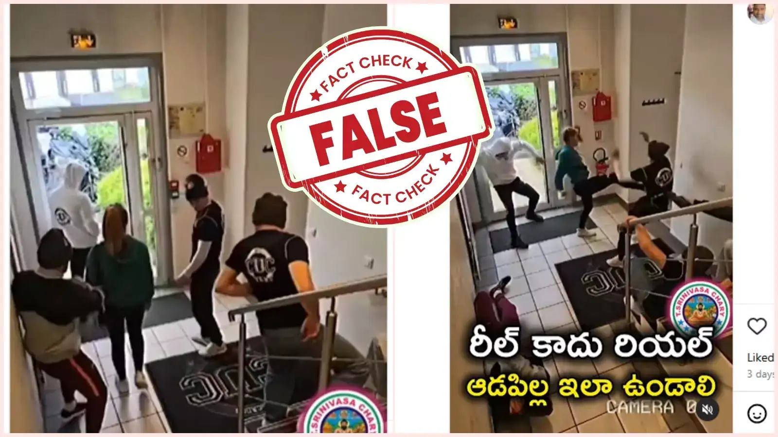 యువకుల వేధింపులు.. సివంగిలా ఫైట్ చేసిన యువతి, వైరల్ వీడియోలో నిజమెంత..?