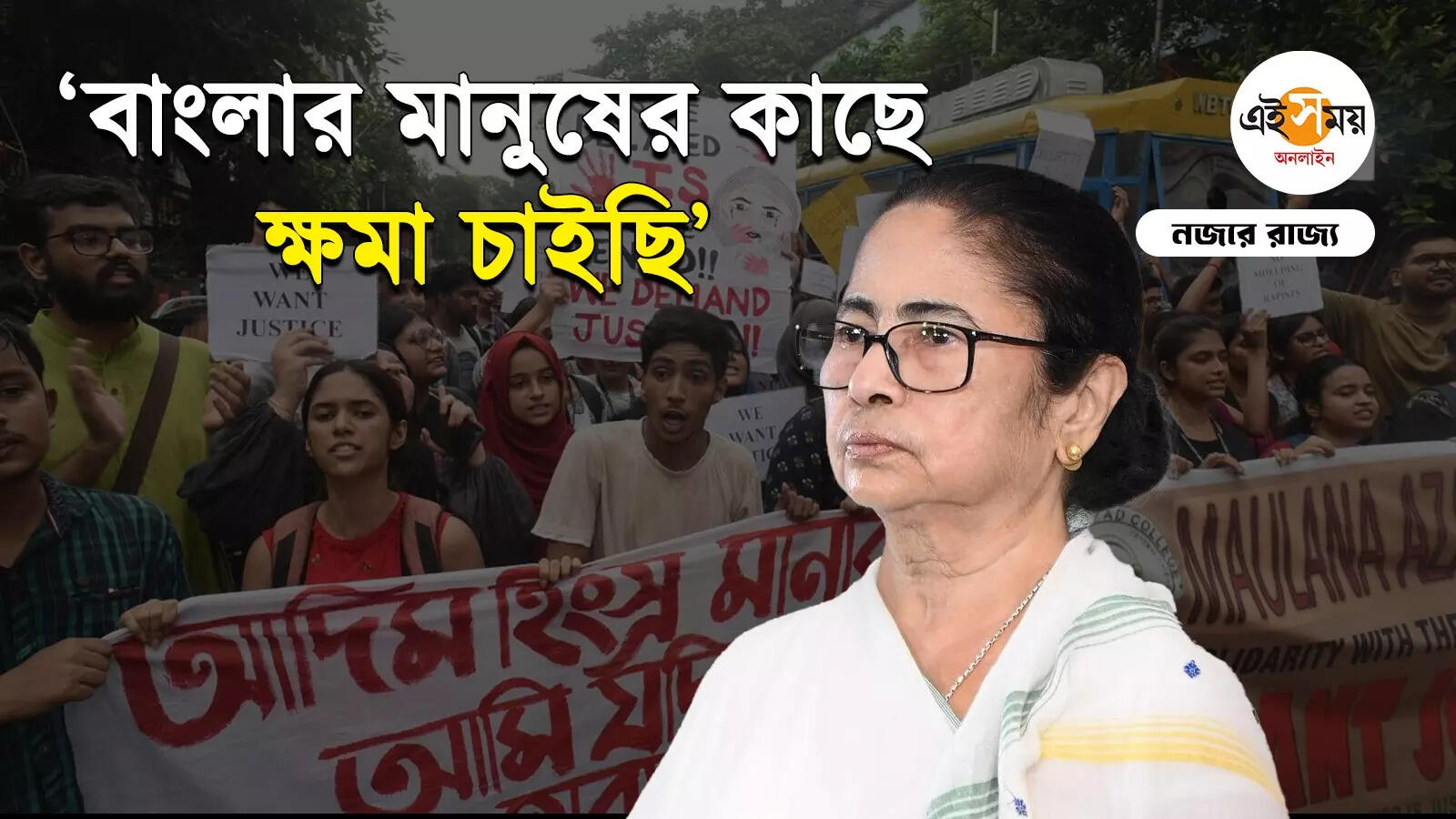 Mamata Banerjee: নবান্নের দুয়ারে পৌঁছে হল না রফা, জনগণের কাছে ক্ষমা চাইলেন মুখ্যমন্ত্রী – cm mamata banerjee apologized to citizens for not meeting with doctors in nabanna on rg kar incident watch video