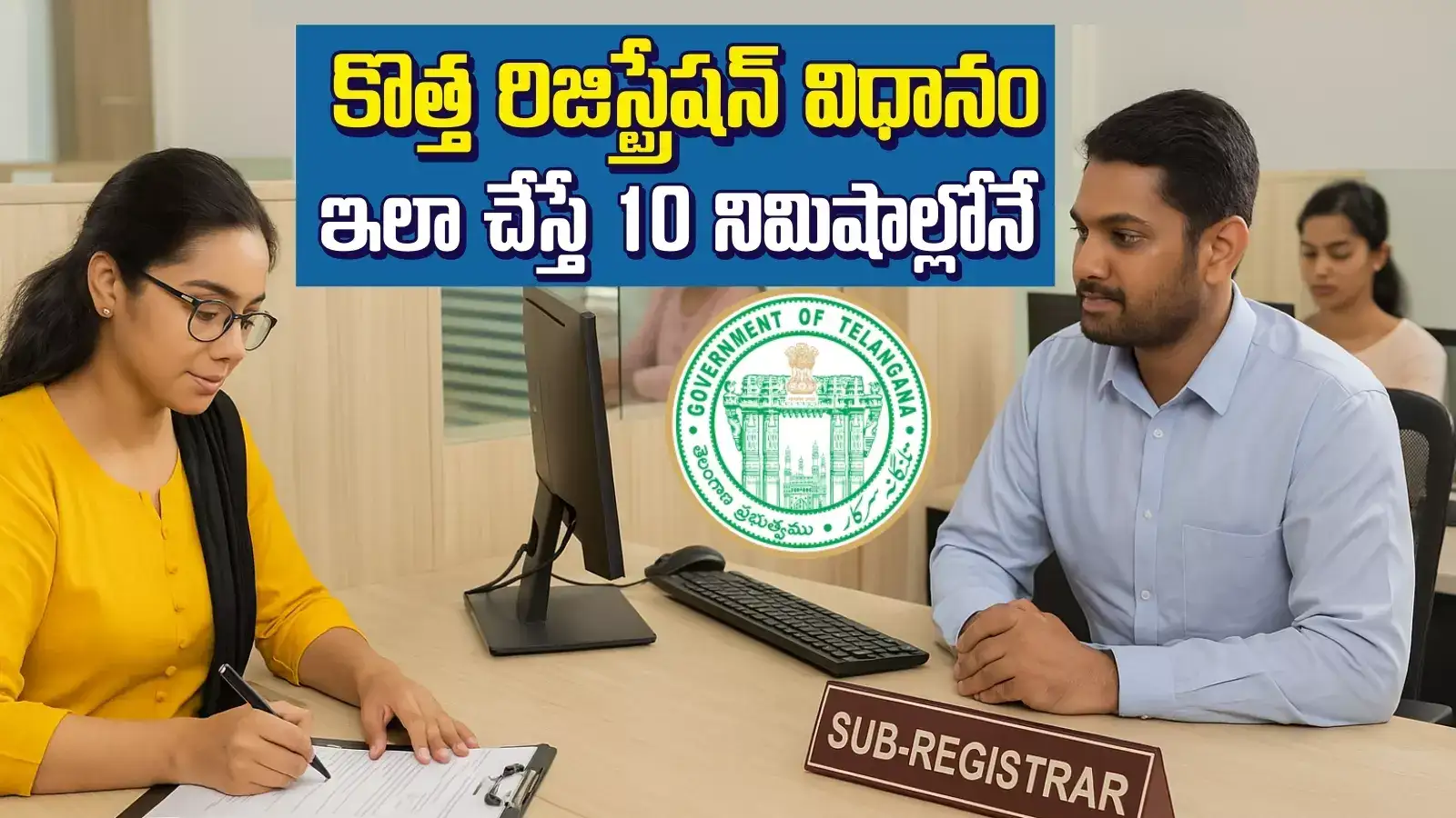 ఇకపై 10 నిమిషాల్లోనే రిజిస్ట్రేషన్.. సింపుల్‌గా ఇలా చేస్తే చాలు.. కొత్త విధానం పూర్తి వివరాలివిగో..!