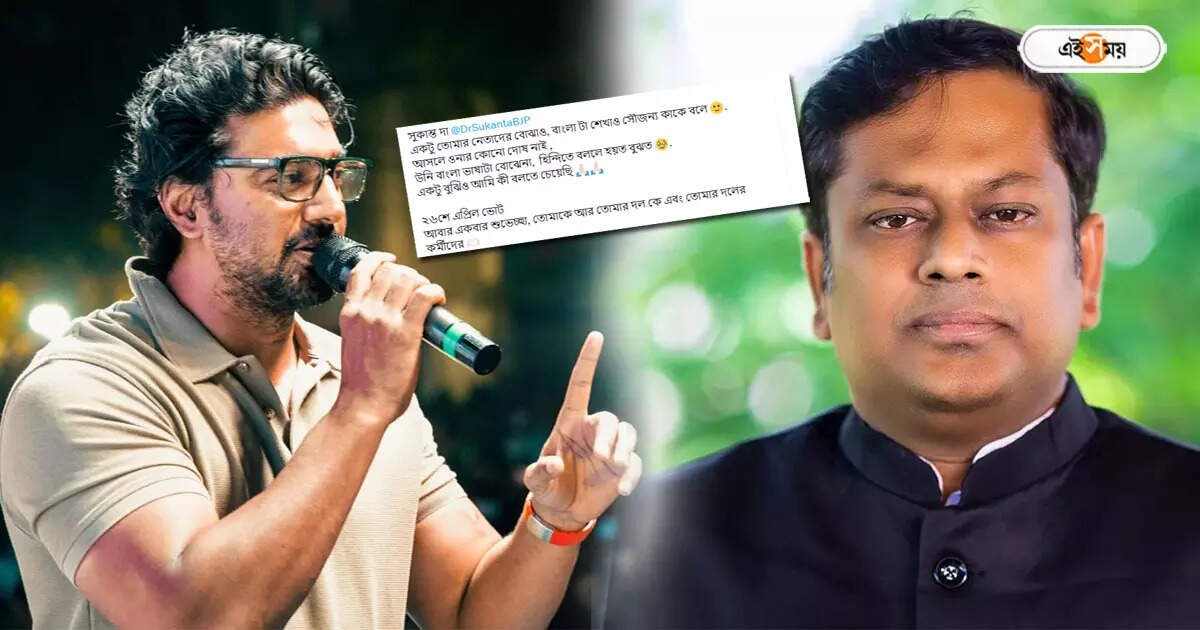 Dev,’একটু তোমার নেতাদের বোঝাও’, ‘সুকান্তদা’-কে শুভেচ্ছাবার্তা ‘বিনয়ী’ দেবের – dev criticised bjp leader amit malviya for misinterpret his speech on sukanta majumdar