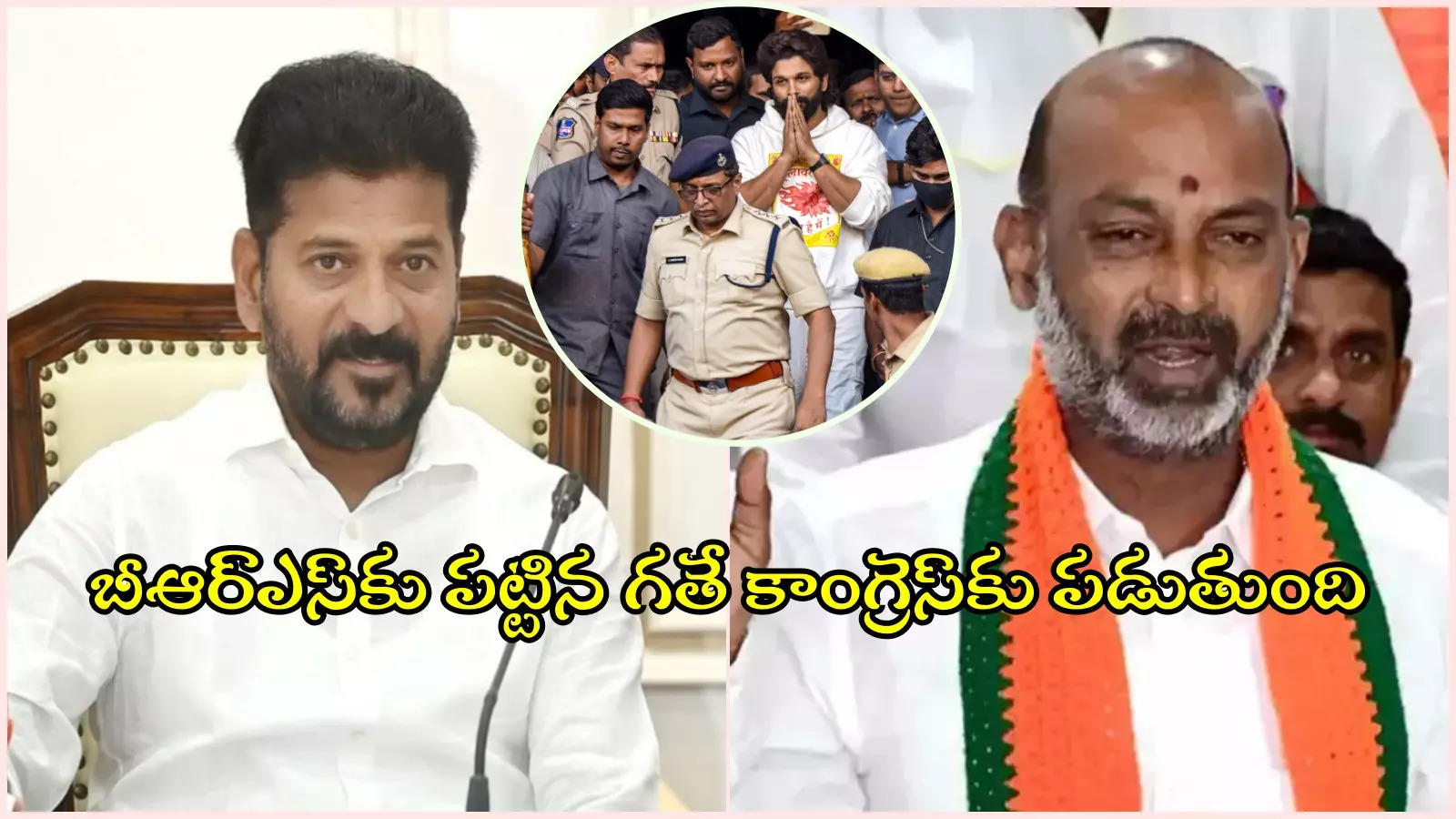 తెలుగు సినిమా ఇండస్ట్రీపై సీఎం రేవంత్ పగ బట్టినట్లుంది: కేంద్రమంత్రి