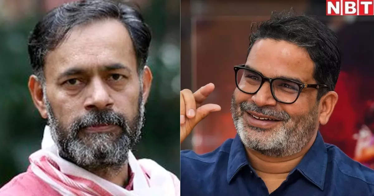 Now what did Yogendra Yadav say that made Prashant Kishor angry at his opponents?