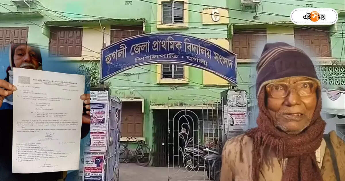 Primary Teacher Recruitment 2024 : ‘রুদ্ধশ্বাস কত প্রতীক্ষা…!’ ৬০ পেরিয়ে চাকরি, মুখ খুললেন হুগলির দীনবন্ধু-অচিন্ত্যরা – hooghly several 60 years above persons get primary teacher appointment letter