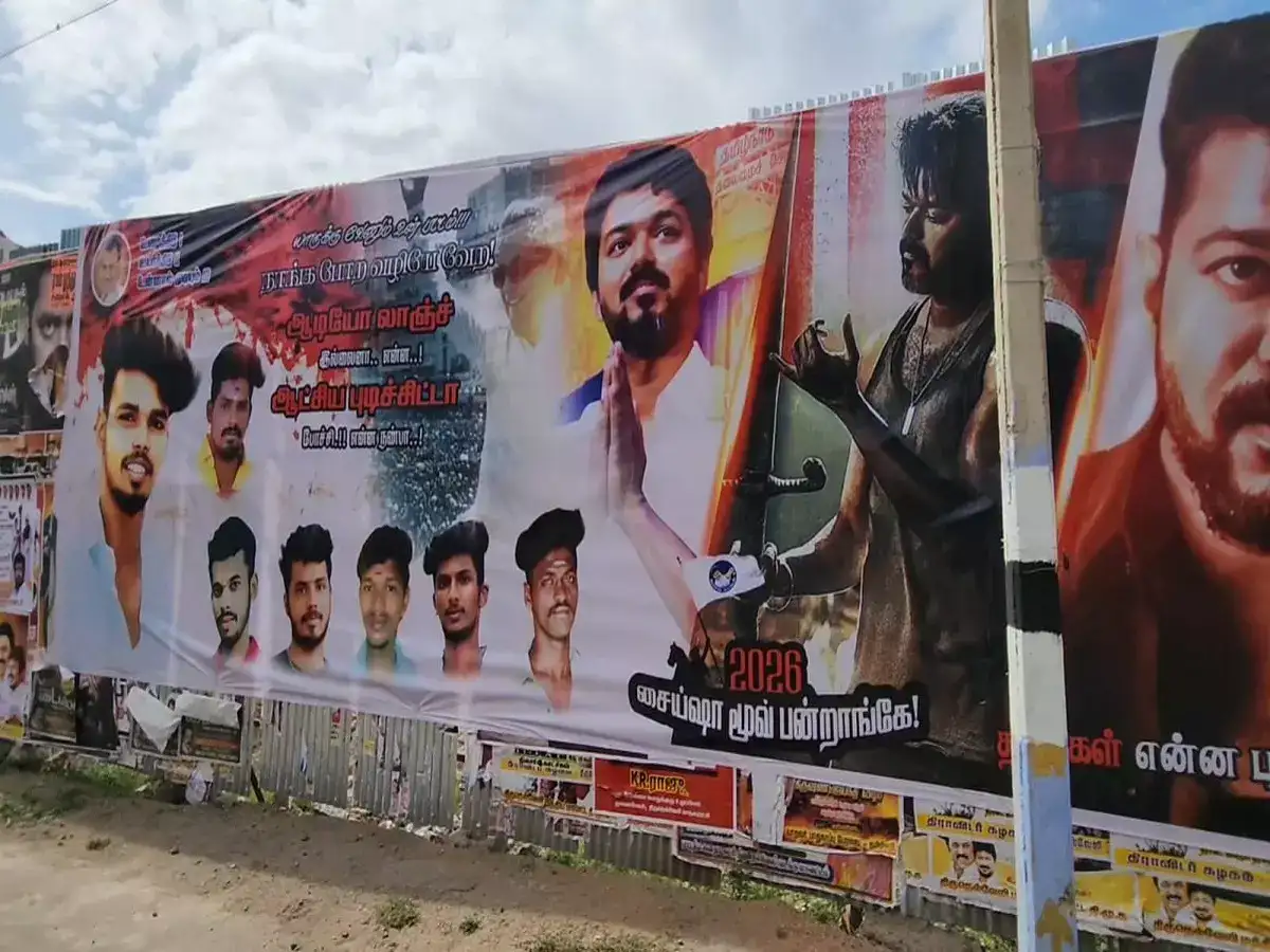 ஆடியோ லாஞ்ச் இல்லைன்னா என்ன?, ஆட்சியை பிடிச்சிட்டா போச்சு! நெல்லையில் வைரலாகும் விஜய் ரசிகர்களின் போஸ்டர்கள்! 