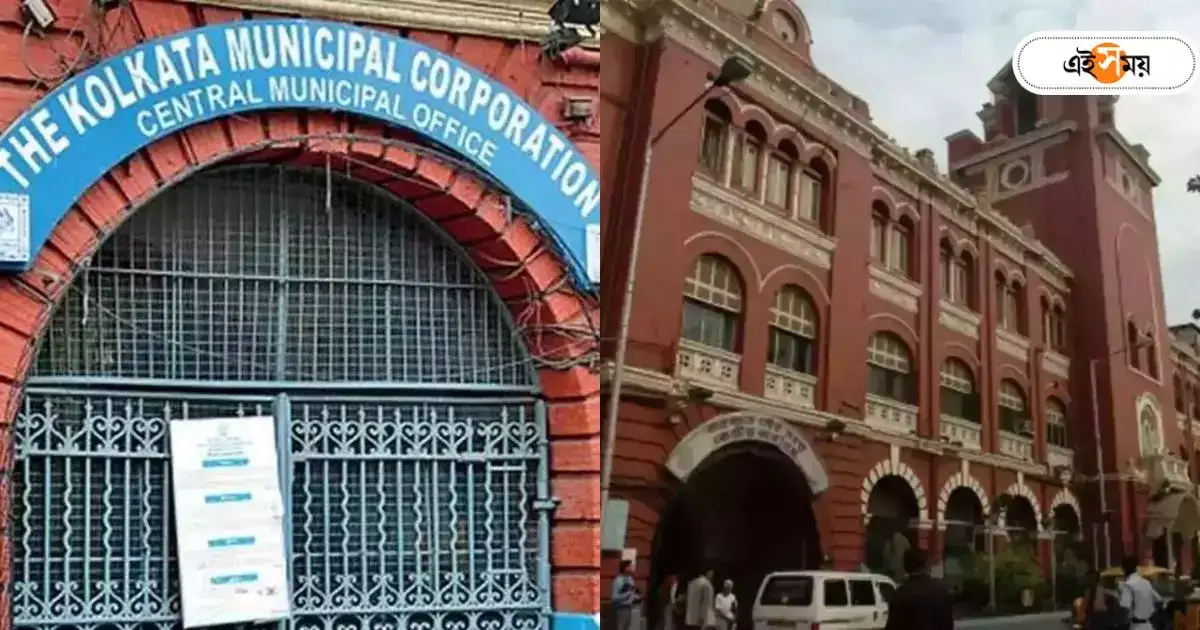 KMC Mutation : ১৫ দিনেই মিউটেশন! ঠিকা জমি নিয়ে বড় সিদ্ধান্তের পথে কলকাতা পুরসভা – mutation of thika properties will be done in 15 days kmc took decision