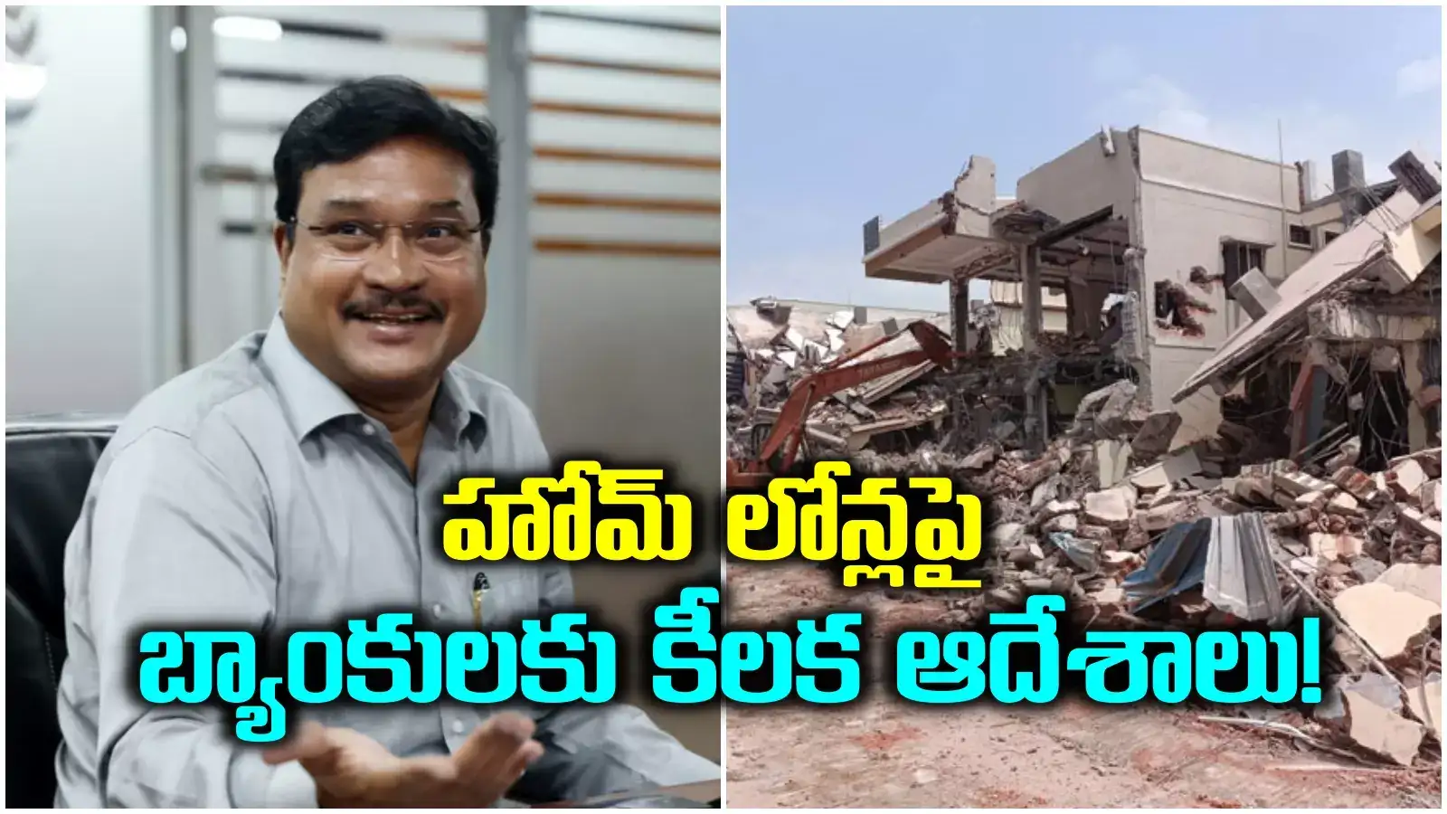 HYDRA Demolitions: వారికి బ్యాంకు లోన్లు ఇవ్వొద్దు.. హైడ్రా సంచలన ఆదేశాలు..!