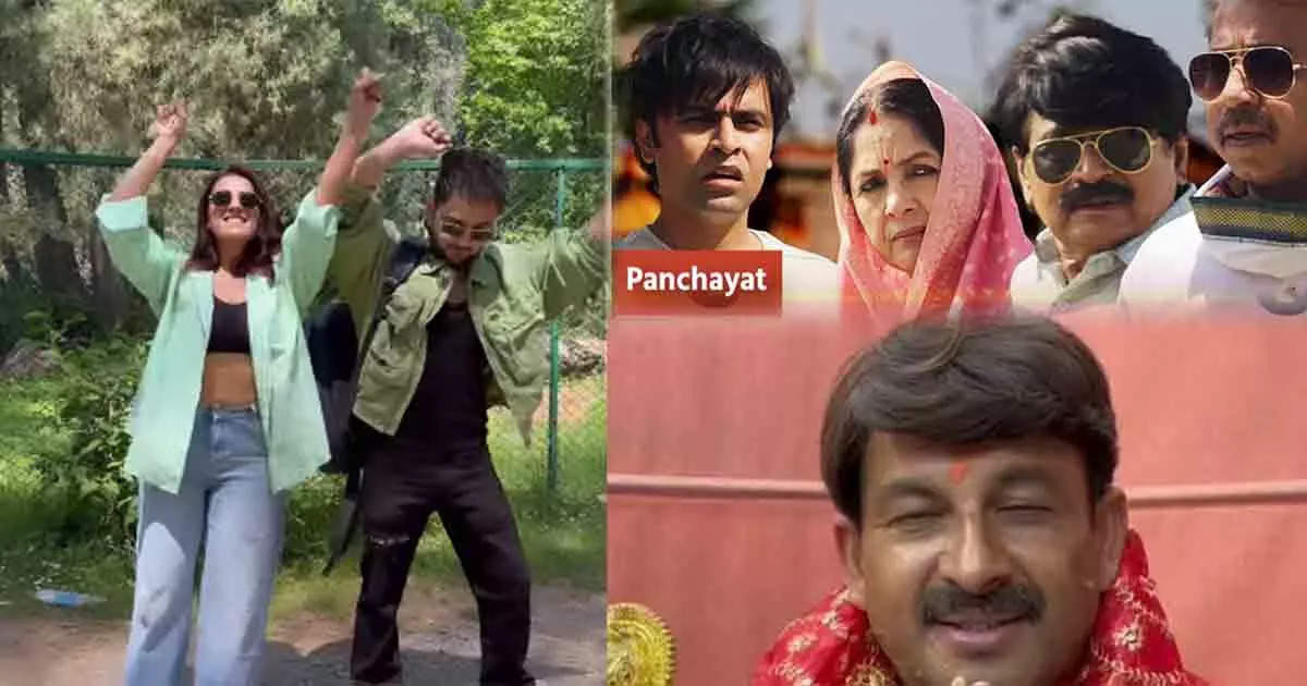 Akshara Singh danced so well on the song of 'Panchayat 3' that she even made her friend Milind Gaba dance a lot