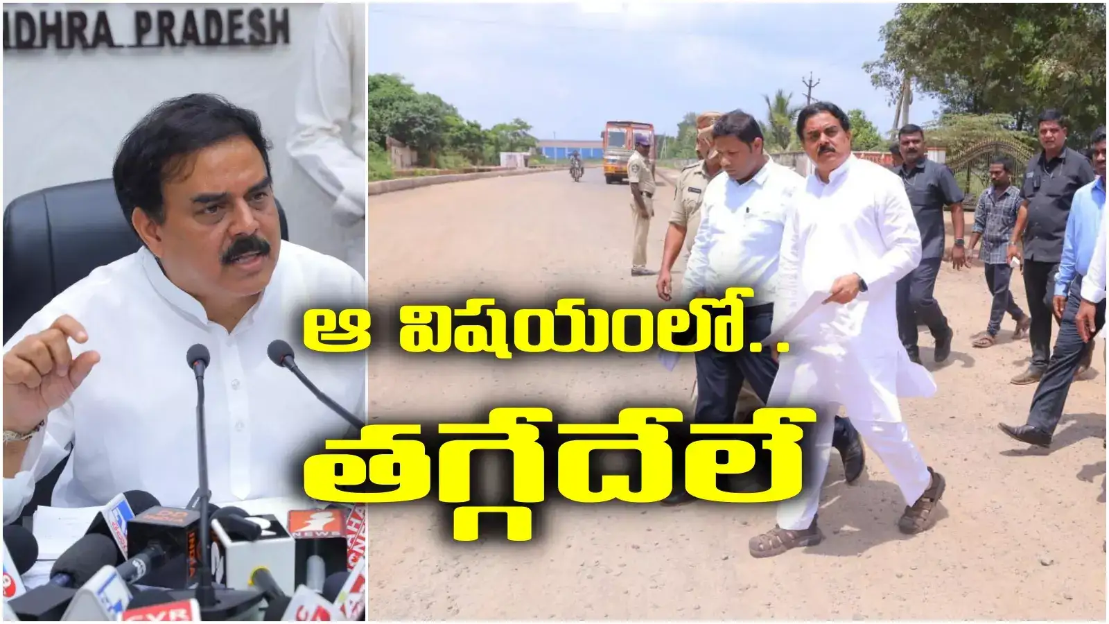 బ్లాక్ మెయిల్ చేస్తారా.. అలాంటోళ్లను వదిలేది లేదు.. నాదెండ్ల మనోహర్ వార్నింగ్