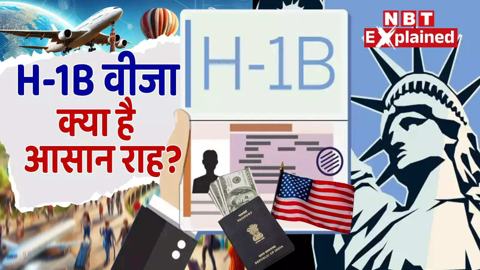 भारतीयों ने चीन को ऐसे धो डाला, अमेरिका जाने वालों के लिए H-1B वीजा और ग्रीन कार्ड को लेकर टेंशन कितनी?