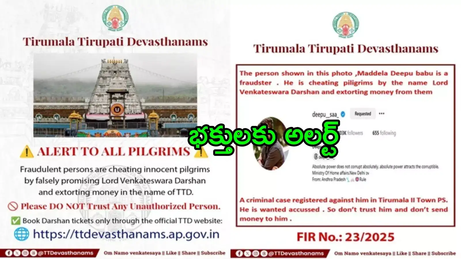 తిరుమల శ్రీవారి భక్తుల్ని హెచ్చరించిన టీటీడీ.. ఈయనతో జాగ్రత్తగా ఉండండి