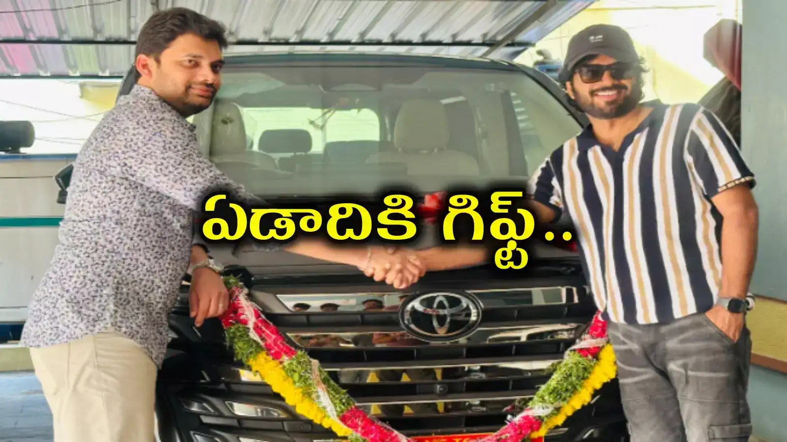 Sahu Garapati Gifts Car to Anil Ravipudi for Bhagavanth Kesari: హిట్ ...