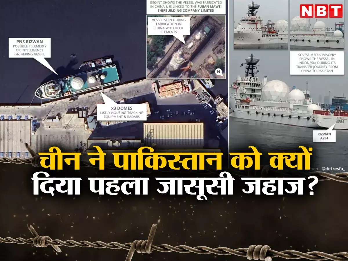 Pakistan Spy Ship India IMF: Pakistan Deploys China Built Spy Ship PNS ...