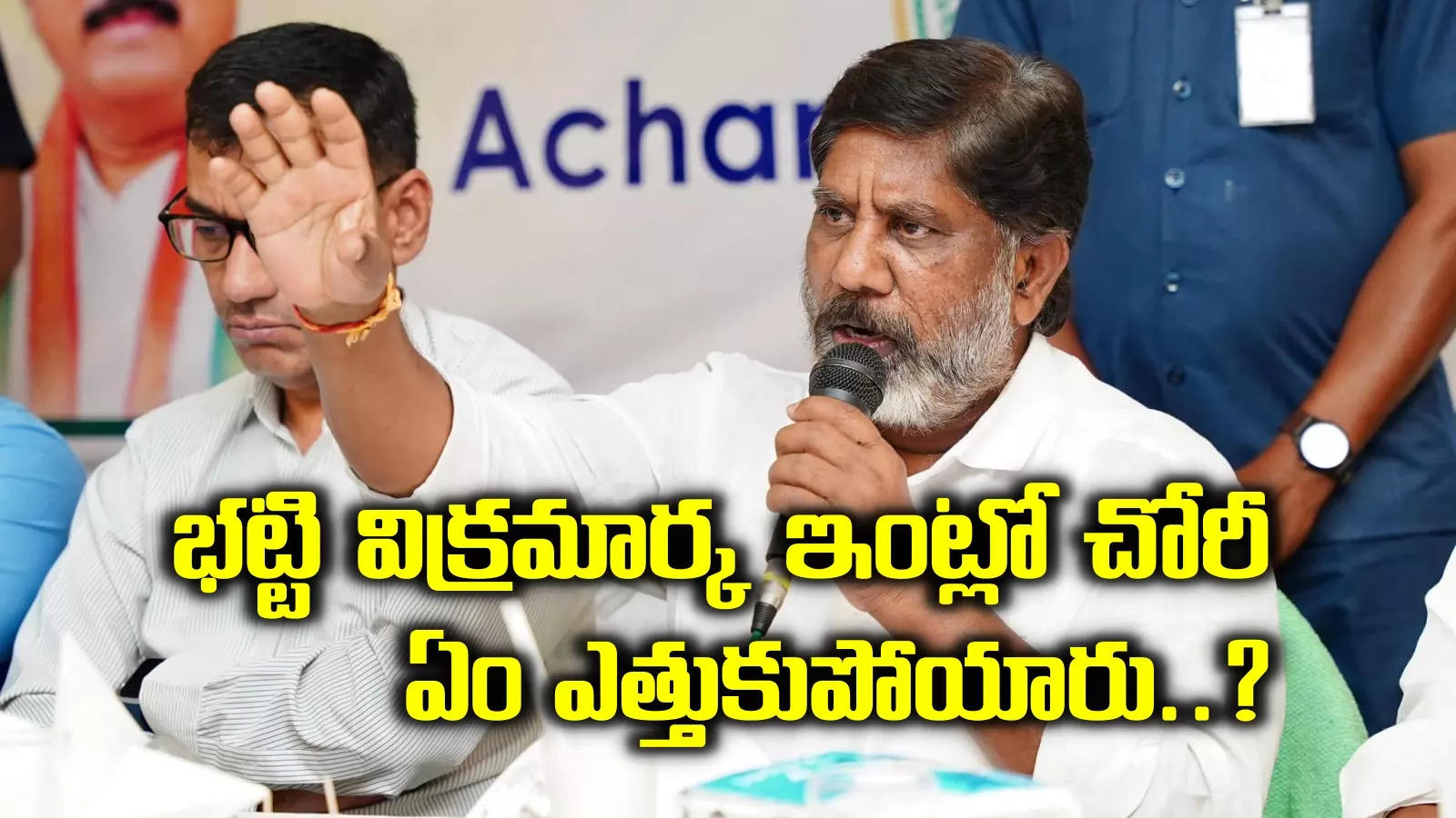 డిప్యూటీ సీఎం ఇంట్లో చోరీ.. ఏం ఏం ఎత్తుకుపోయారు..? దొంగలు ఎవరంటే..!