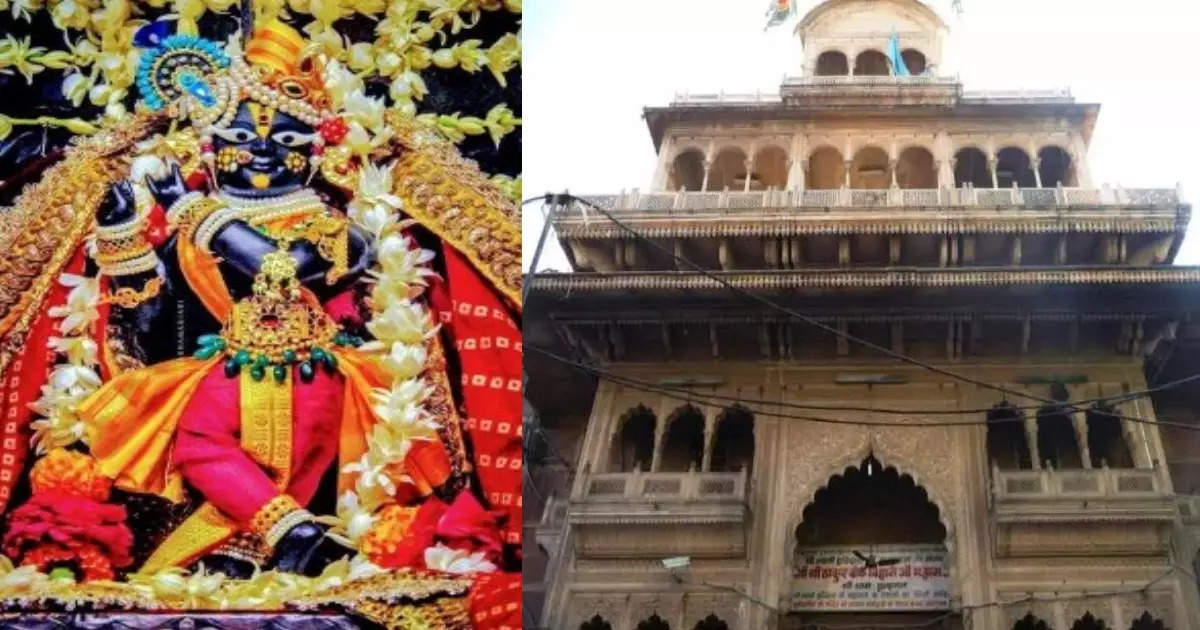 Mathura News: मथुरा के बांके बिहारी मंदिर के आरती और दर्शन के समय में किया  गया बदलाव ठंड के मौसम को लेकर बदलाव होली तक रहेगा लागू - Mathura Banke  Bihari Temple