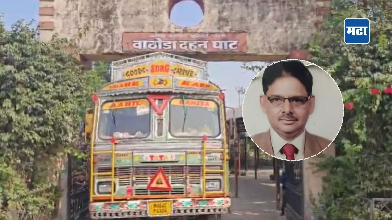 Nagpur News: अत्यंत दुर्देवी! चितेजवळ उभे होते, डिझेलचा भडका उडाला अन्… नको तेच घडलं, नागपूर हळहळलं, मन सुन्न करणारी घटना Nagpur News: अत्यंत दुर्देवी! चितेजवळ उभे होते, डिझेलचा भडका उडाला अन्… नको तेच घडलं, नागपूर हळहळलं, मन सुन्न करणारी घटना