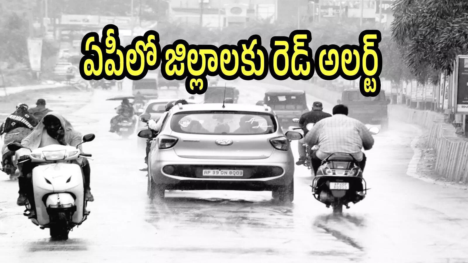 ఏపీపై తీవ్ర వాయుగుండం ప్రభావం.. ఆ మూడు జిల్లాలకు ఫ్లాష్ ఫ్లడ్ ముప్పు, జాగ్రత్తగా ఉండాలి