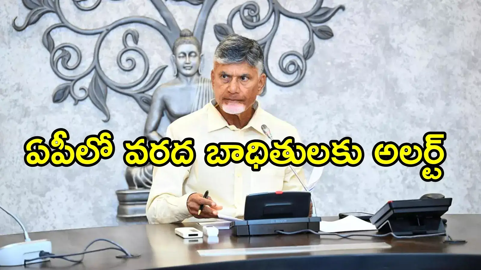 ఏపీలో వరద సాయం డబ్బులు అకౌంట్‌లలో జమ కాలేదా.. మరో ఛాన్స్, ఇలా చేయండి