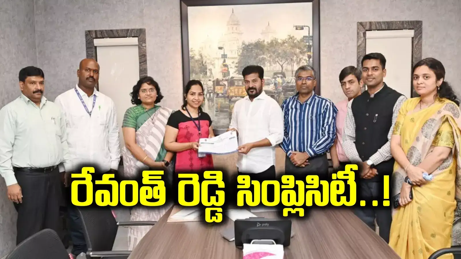 సీఎం అయితే ఏంటీ.. నేనూ మీలో ఒకడినే.. అందరికీ ఆదర్శంగా రేవంత్ రెడ్డి..!