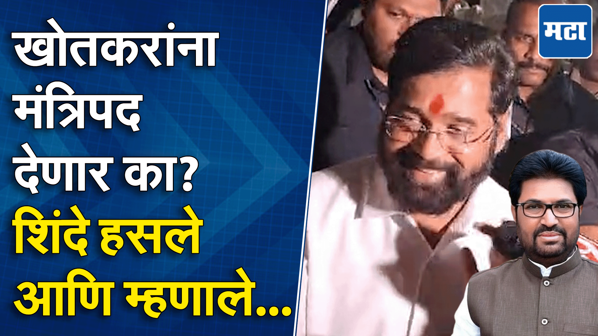 जालन्यात सर्व महायुतीचेच आमदार, पण अर्जुन खोतकरांना मंत्रिपद मिळणार? एकनाथ शिंदेंची प्रतिक्रिया काय?