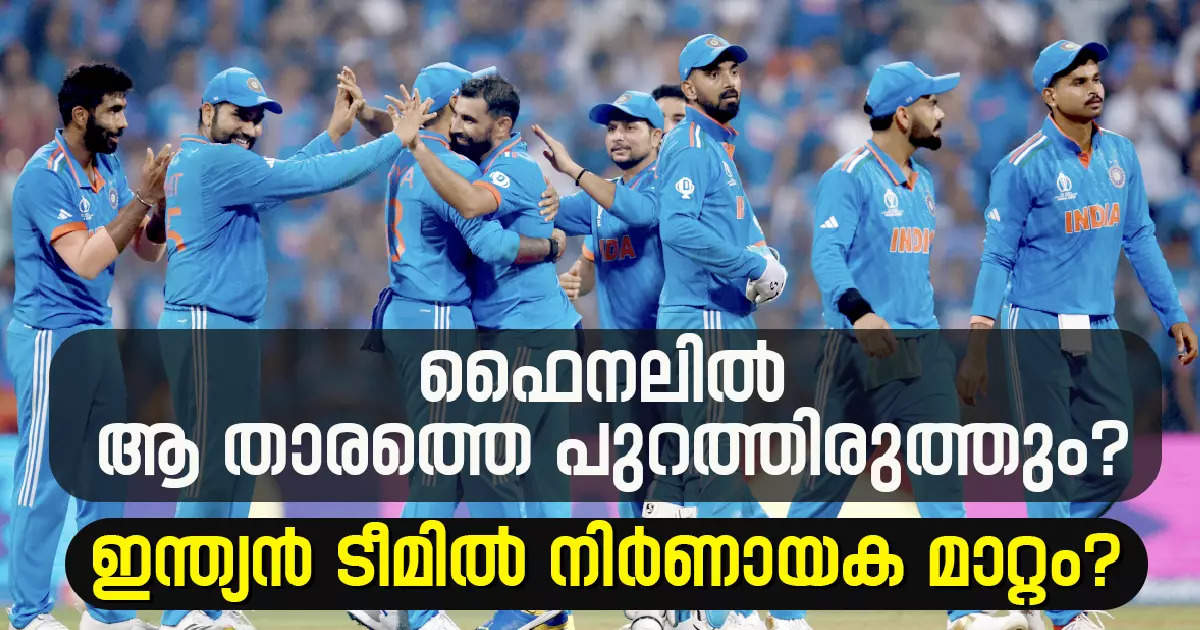 Major change likely in Indian team;  Rohit Sharma released a big update, the likely playing XI is like this…