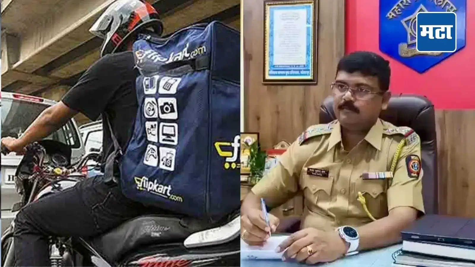 कोल्हापुरात डिलिव्हरी बॉयनेच कंपनीला घातला 2 लाखांचा गंडा; अशी शक्कल लढवली की कंपनीनेही डोक्याला हात लावला! कोल्हापुरात डिलिव्हरी बॉयनेच कंपनीला घातला 2 लाखांचा गंडा; अशी शक्कल लढवली की कंपनीनेही डोक्याला हात लावला!