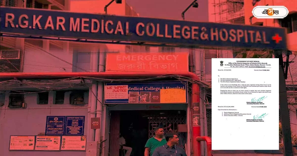 Howrah School,স্কুল টাইমে আরজি কর নিয়ে প্রতিবাদ মিছিলে সামিল পড়ুয়ারা, হাওড়ার ৩ স্কুলকে শোকজ় নোটিস – west bengal education department shares a show cause notice to 3 school in howrah as students and teacher participated in a protest rally regarding rg kar incident