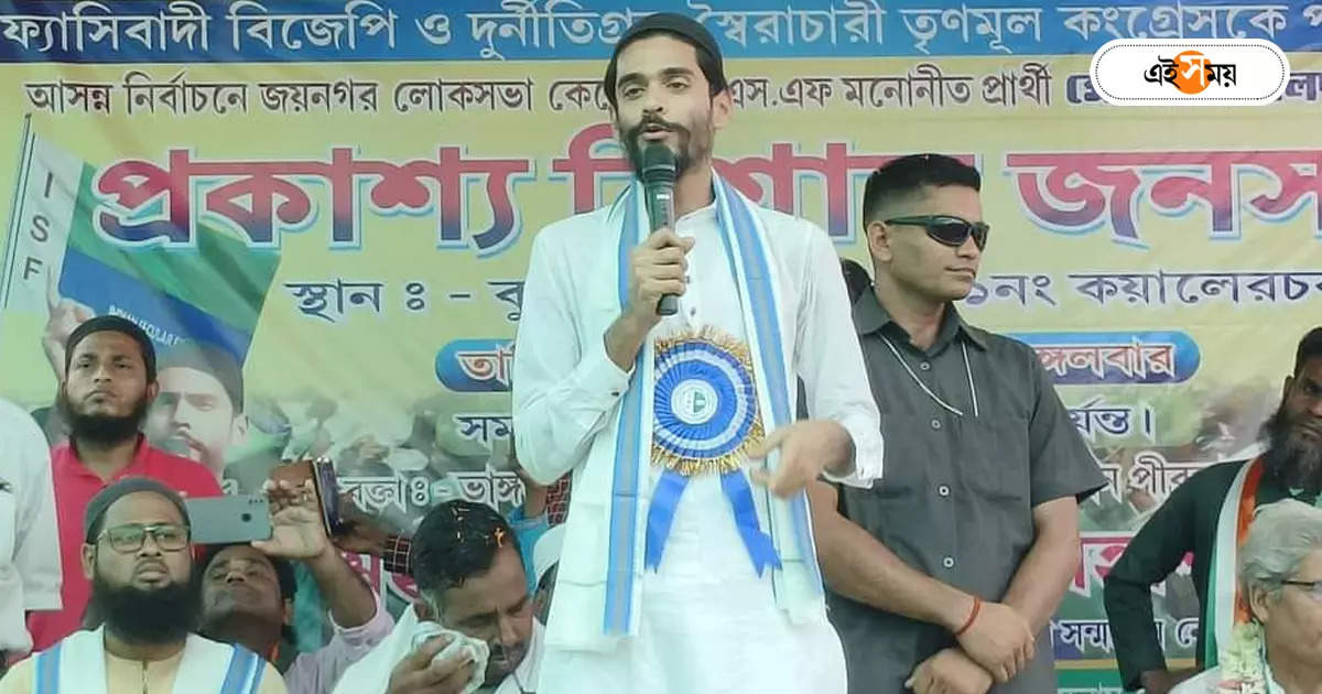 Nawsad Siddique : নওশাদের প্রচার শুরু, চেনা ভিড় নেই সভায় – isf mla nawsad siddique started lok sabha election campaigning in bhangar