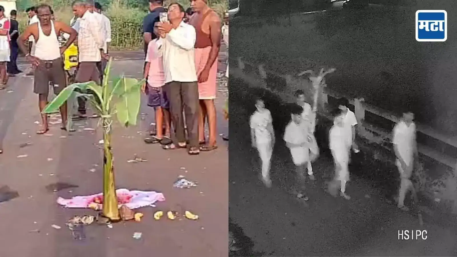 Kolhapur News : रस्त्याच्या मधोमध प्राण्याचं काळीज ठेवून अघोरी प्रकार, कोल्हापुरात नेमकं काय घडलं? Kolhapur News : रस्त्याच्या मधोमध प्राण्याचं काळीज ठेवून अघोरी प्रकार, कोल्हापुरात नेमकं काय घडलं?
