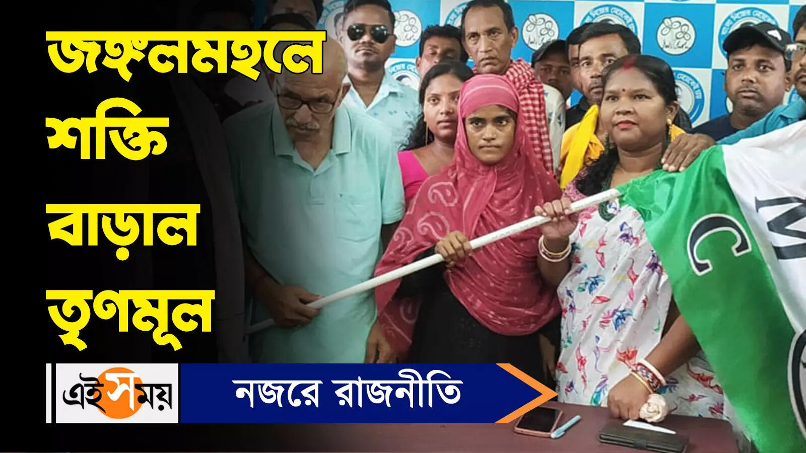 Trinamool Congress : জঙ্গলমহলে শক্তি বাড়াল তৃণমূল – jhargram cpim panchayat member of joined trinamool congress watch video