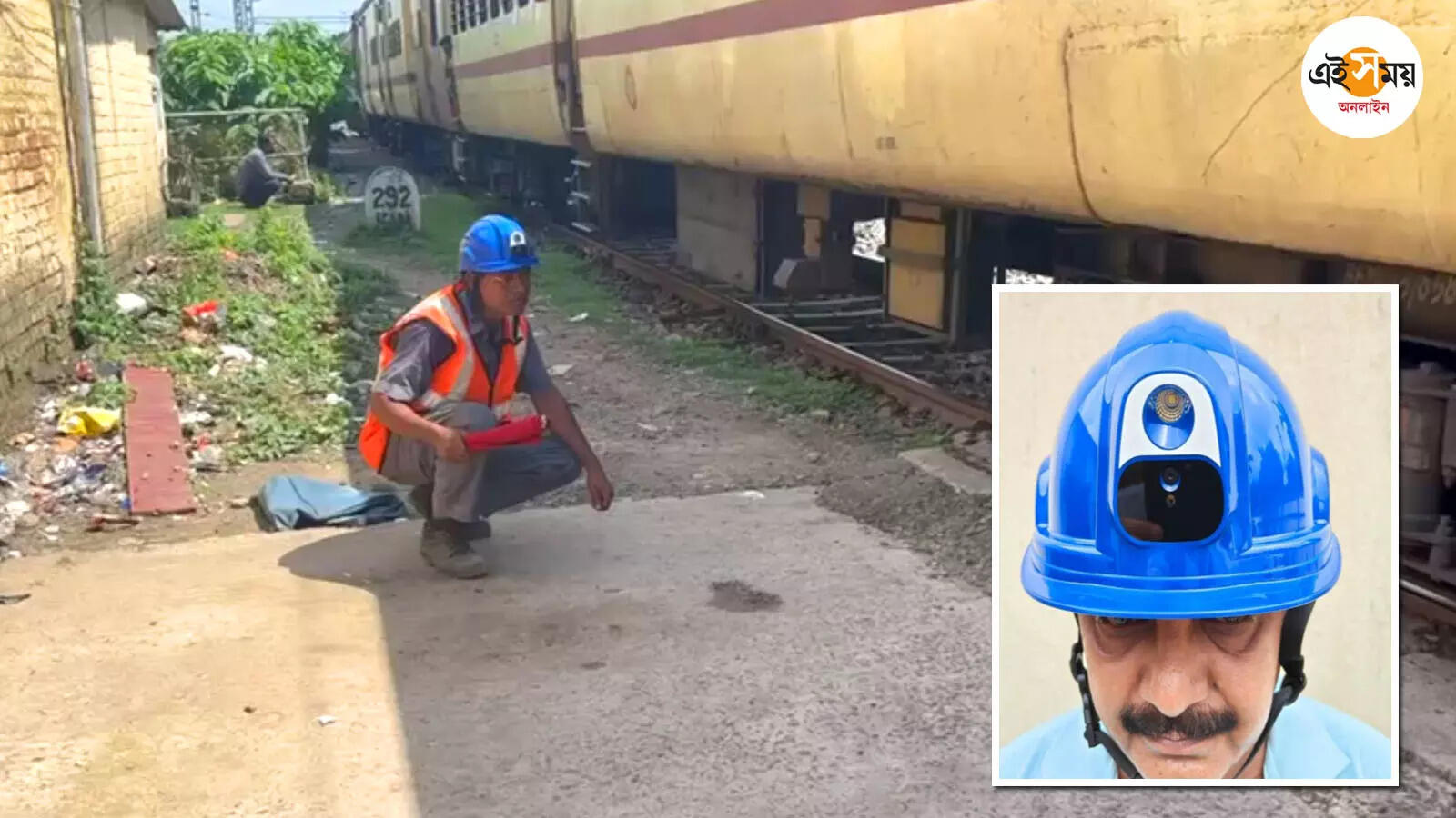 Helmet Camera,রেলকর্মীদের মাথায় থাকবে হেলমেট ক্যামেরা, কেন এমন উদ্যোগ? – malda railway division starting helmet camera monitoring system