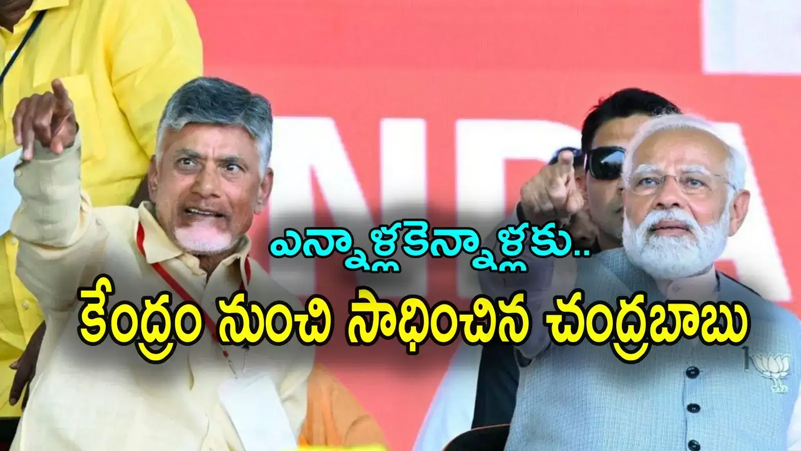 Railway Zone: ఏపీవాసులకు గుడ్‌న్యూస్.. నెరవేరనున్న ఏళ్ల నాటి కల.. ఎన్నాళ్లకెన్నాళ్లకు!