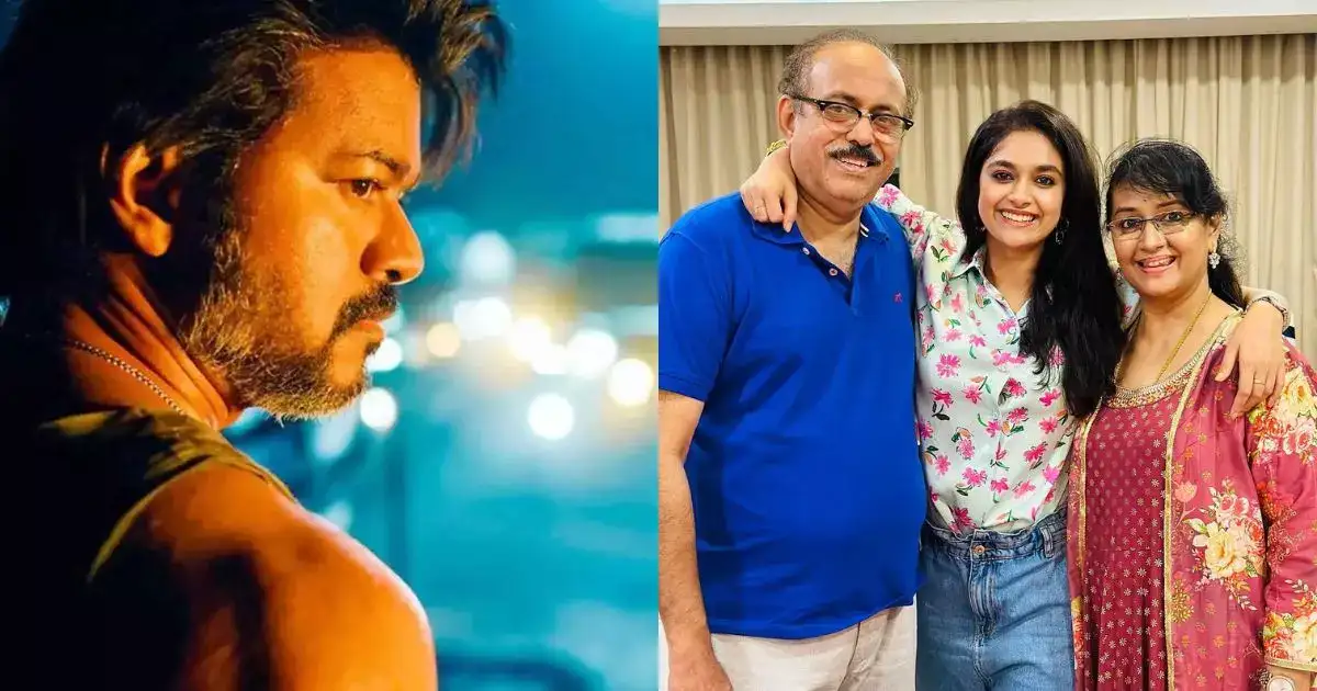 Vijay: லியோனு ஒரு படம் பார்த்தேன், பிடிக்கல: கீர்த்தி சுரேஷ் அப்பாவால் விஜய் ரசிகர்கள் அதிர்ச்சி 