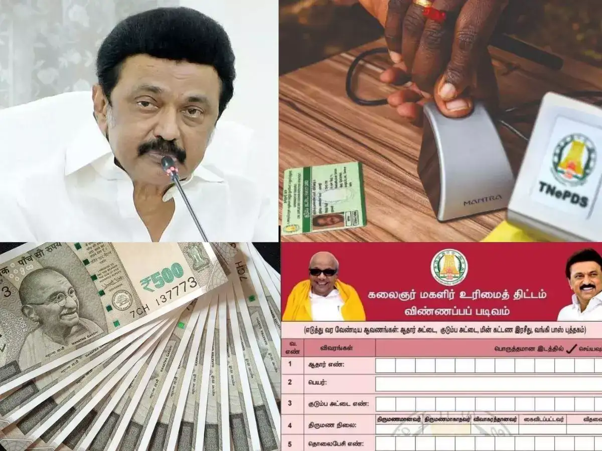 மகளிர் உரிமைத் தொகை - நெருங்கும் இறுதி கட்டம்: அதிகாரிகள் நடத்தும் கள ஆய்வு! 