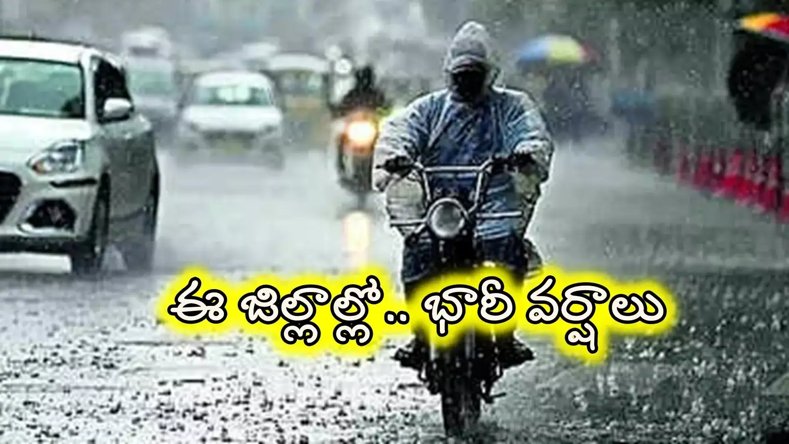 Rain forecast: ఈ జిల్లాల్లో మళ్లీ ఉరుములు, మెరుపులతో కూడిన వర్షాలు.. ఎల్లో అలర్ట్ జారీ..