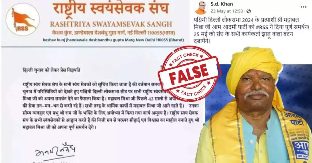 Fact Check: RSS letter supporting AAP candidate from West Delhi Mahabal Mishra is fake