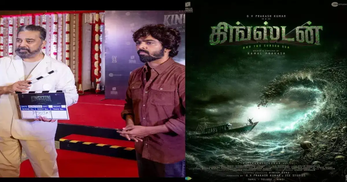 GV 25 : இதற்காகத்தான் கமல்ஹாசன் படப்பிடிப்பை தொடங்கிவைத்தாராம்.. GV கெரியரில் சிறப்பான சம்பவம்.. 