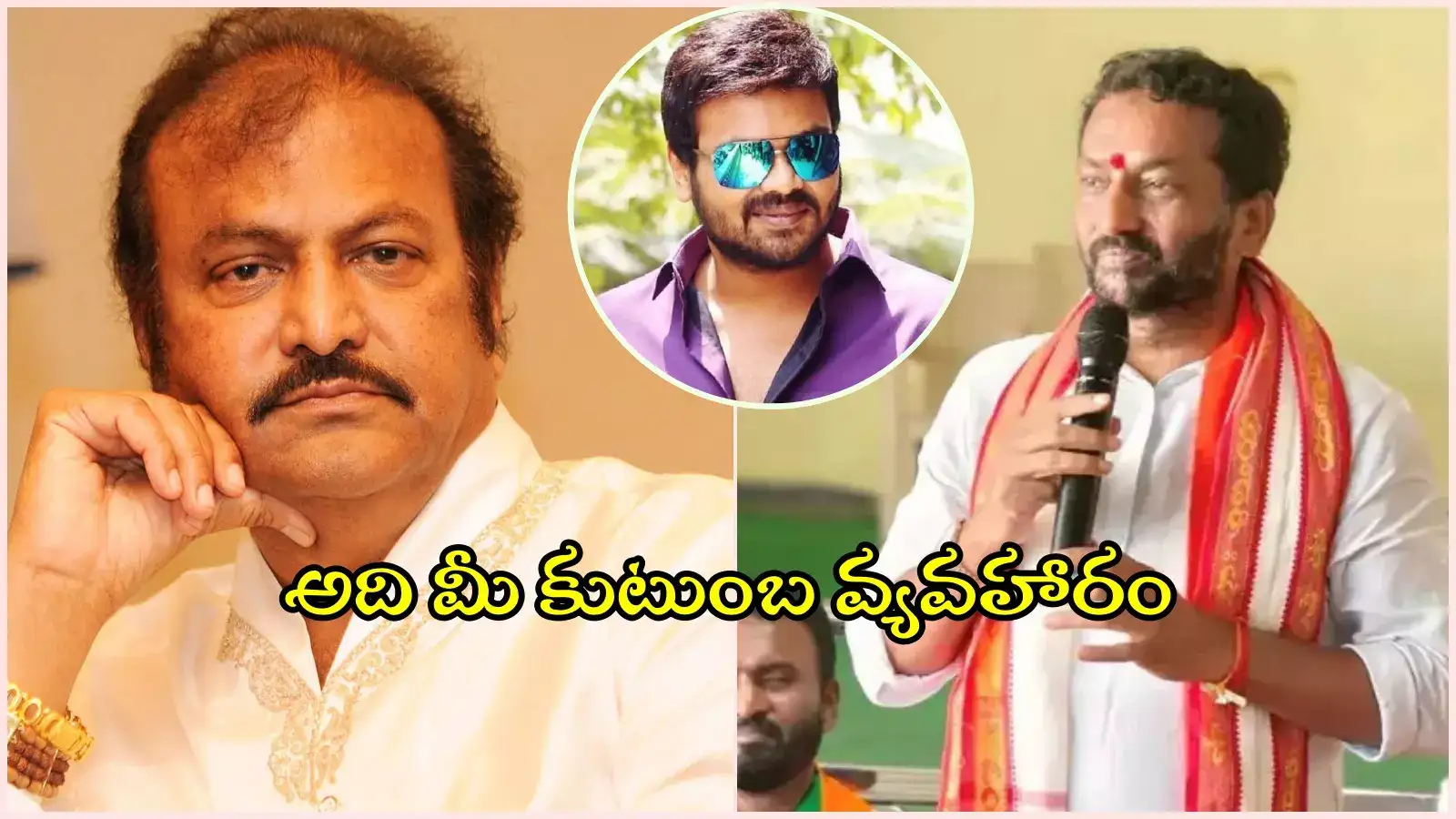 'అలా చేయటం సరైంది కాదు'.. మోహన్‌బాబు తీరుపై BJP ఎంపీ రఘనందన్ కీలక కామెంట్స్