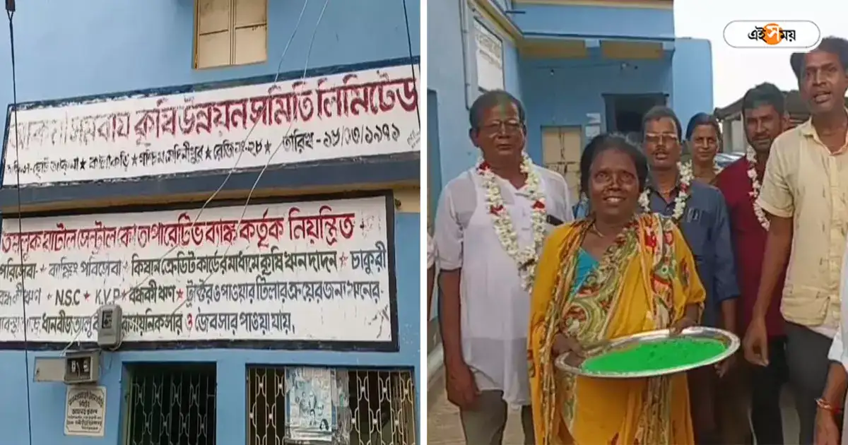 TMC Won In Co Operative Society Election At Chandrakona Paschim Medinipur