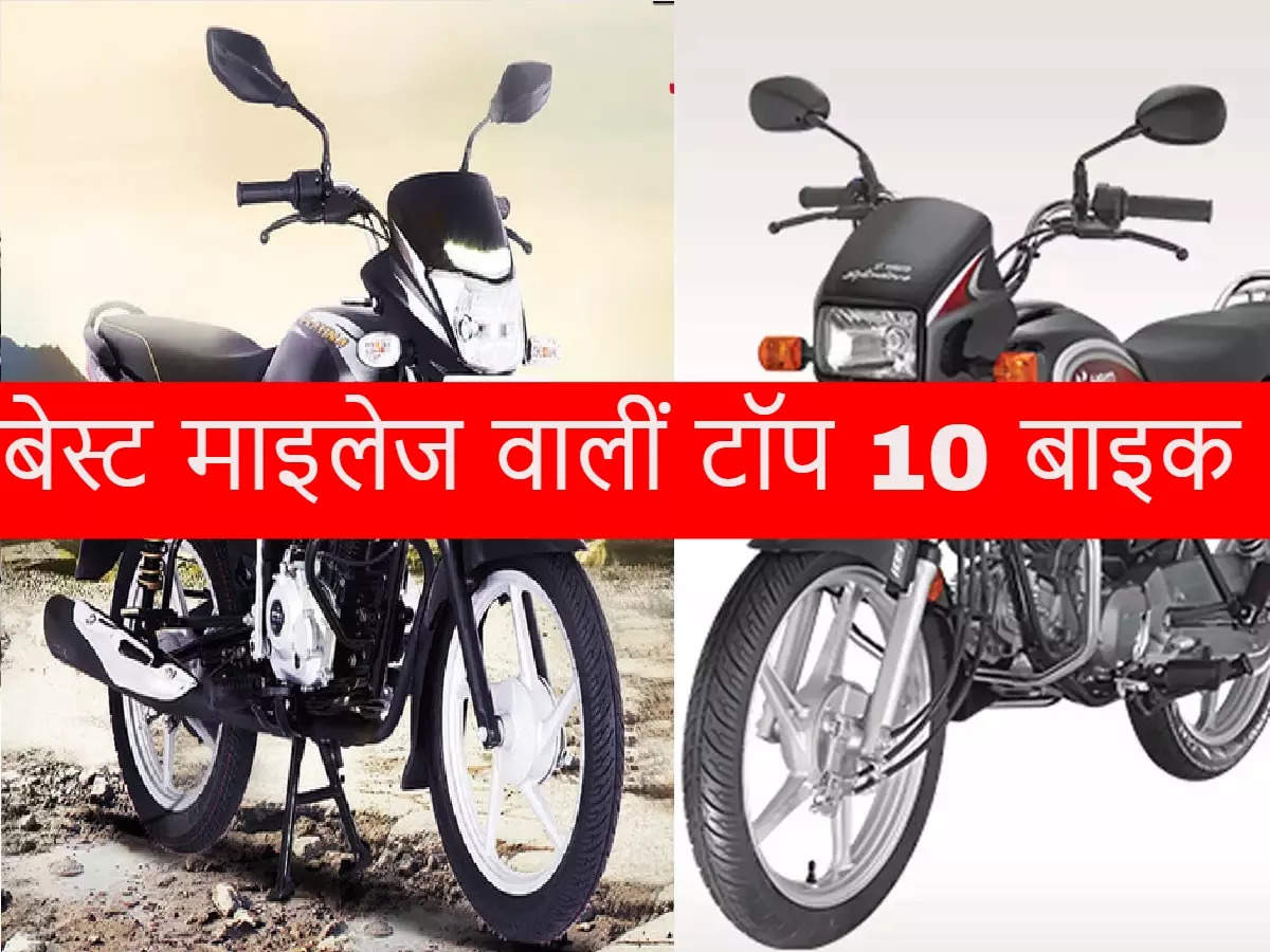 Hero top mileage discount bikes