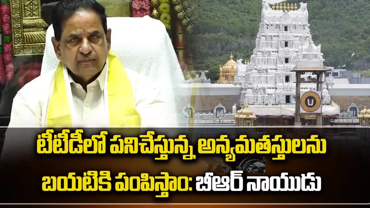 2 గంటల్లోగా శ్రీవారి దర్శనం.. శ్రీవాణి ట్రస్టు రద్దు.. టీటీడీ కీలక నిర్ణయాలు
