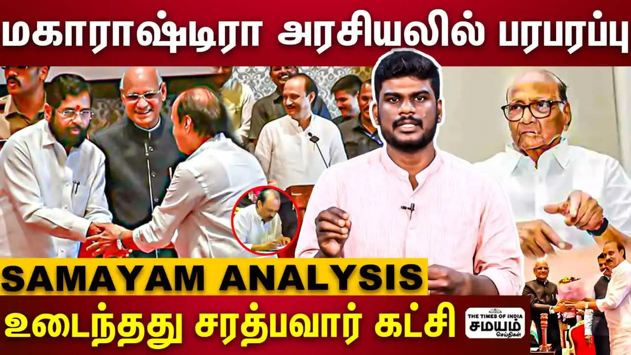 சரத் பவார் வீட்டுக்கு அவசரமா வண்டியை விட்ட அஜித் பவார்... மகாராஷ்டிராவில் என்ன நடக்கிறது? 