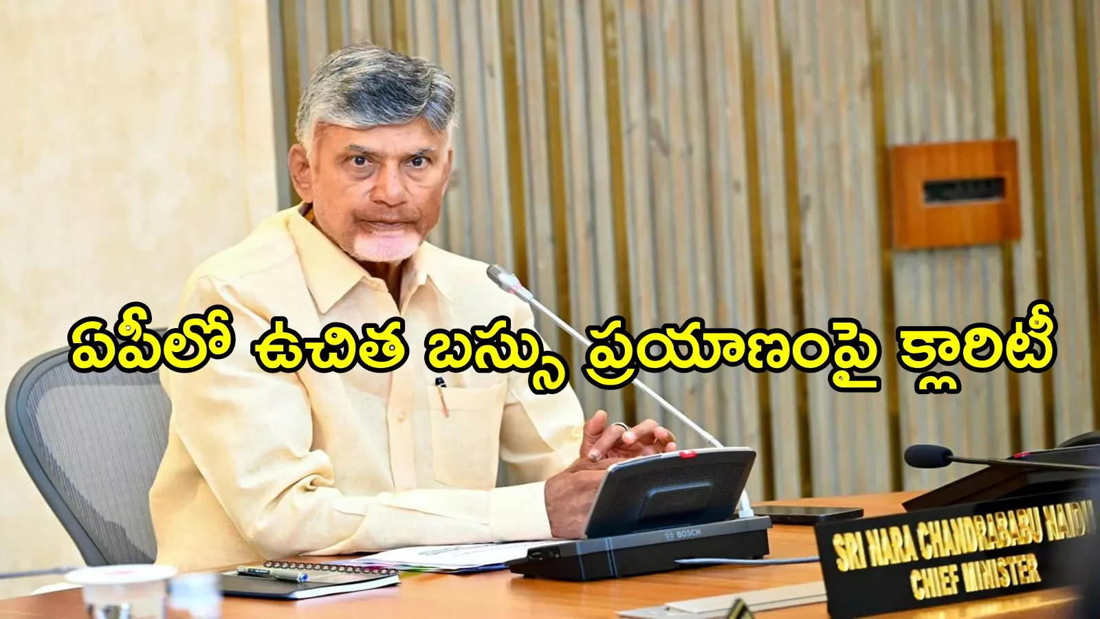 ఏపీలో మహిళలకు ఉచిత బస్సు ప్రయాణంపై చంద్రబాబు కీలక వ్యాఖ్యలు.. అమలు ఎప్పటి నుంచంటే!