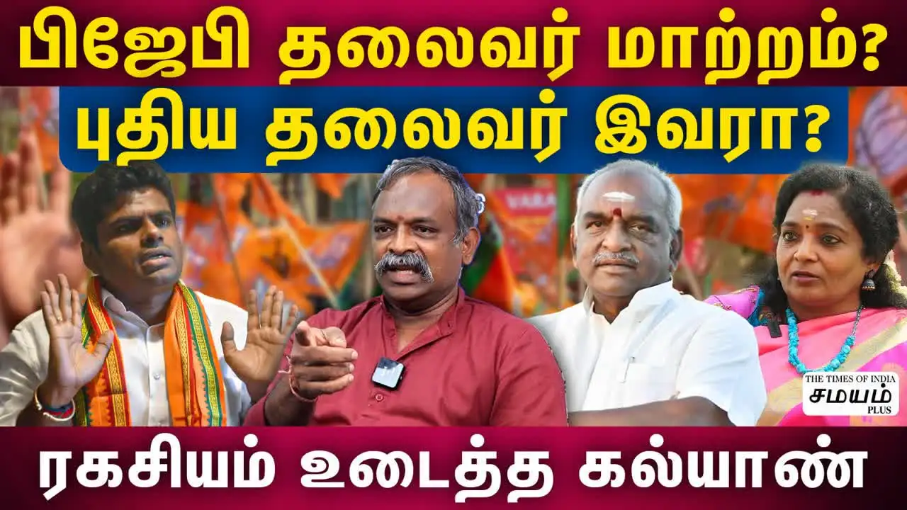 அண்ணாமலை vs தமிழிசை உட்கட்சி பூசல்... தமிழக பாஜகவிடம் ரிப்போர்ட் கேட்ட பியூஷ் கோயல்! 