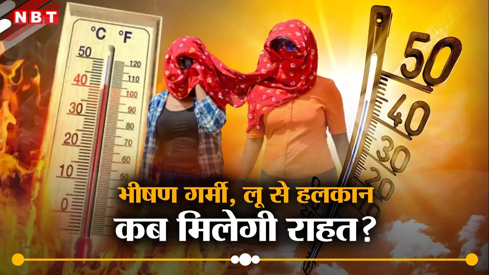 Heat wave will continue in Delhi, Haryana and Punjab, Meteorological Department told how much temperature reached where