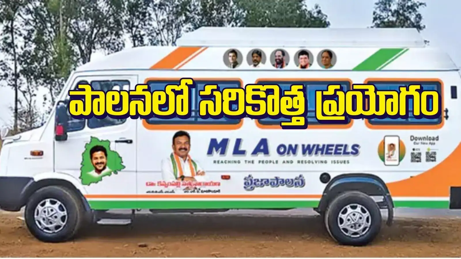 మానకొండూర్ ఎమ్మెల్యే వినూత్న కార్యక్రమం.. పాలనలో కొత్త ప్రయోగం, ప్రజల ప్రశంసలు