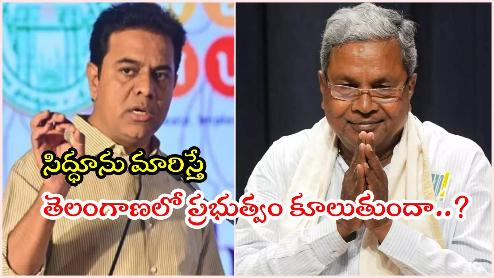 కర్ణాటక వాల్మీకి స్మామ్‌లో తెలంగాణ నేతలకు లింకులు.. KTR సంచలన ట్వీట్